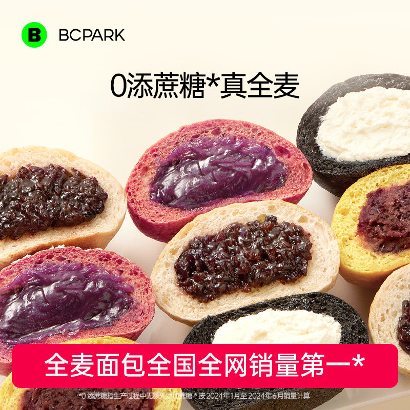 0 添蔗糖全麦碧翠园欧包软糯夹心有馅面包短保现货早餐饱腹紫薯馅