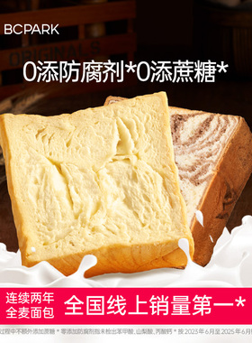 碧翠园厚切牛乳吐司黄油面包手撕早餐整箱0添蔗糖懒人代餐速食品