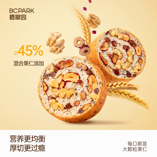 夹心全麦面包坚果车轮吐司营养健康早餐小零食无糖精孕妇杂粮食品