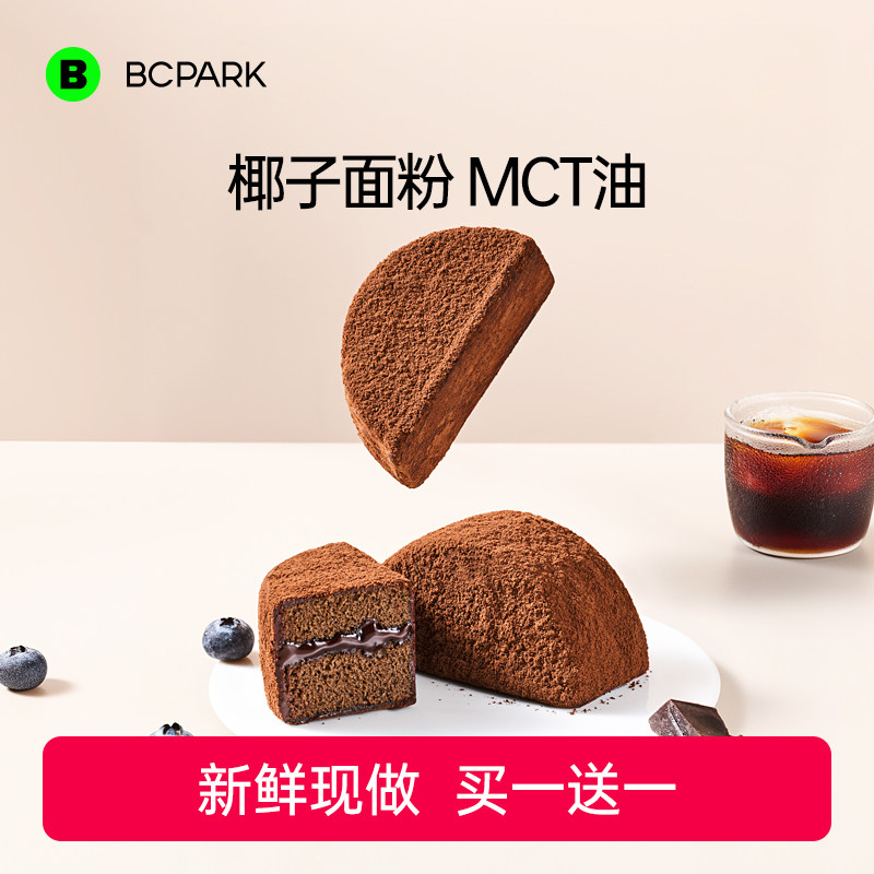 碧翠园巧克力泥巴派蛋糕解馋零食可可粉蓝莓夹心糕点甜品早餐面包