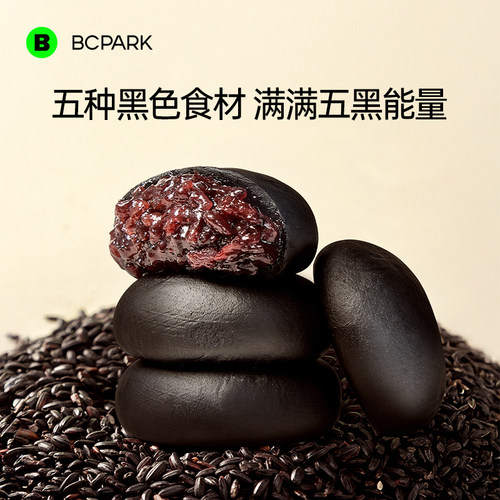 以黑养黑0添蔗糖五黑桑葚紫米饼