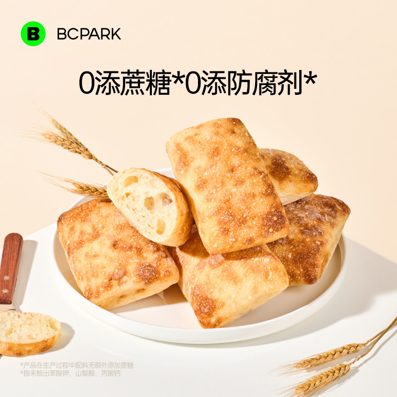 碧翠园恰巴塔全麦面包早餐无糖精油减低轻脂汉堡胚代餐饱腹主食品