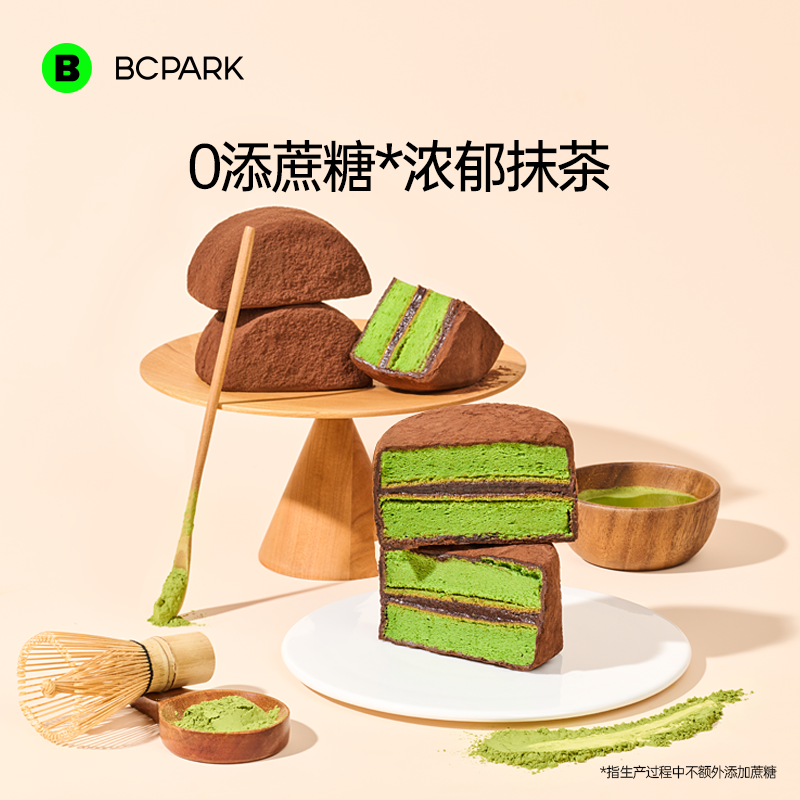 碧翠园巧克力泥巴派蛋糕可可蓝莓夹心解馋零食糕点甜品早餐面包