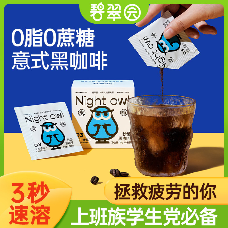 黑咖啡提神0脂无糖精减燃健身即饮意式特浓速溶浓缩健身纯咖啡粉|ruв категории кофе/хлопья/напиток, растворимый кофе/кофе/порошок, растворимый кофе - от Buy2taobao.com для оказания профессиональной услуги покупки агента Taobao