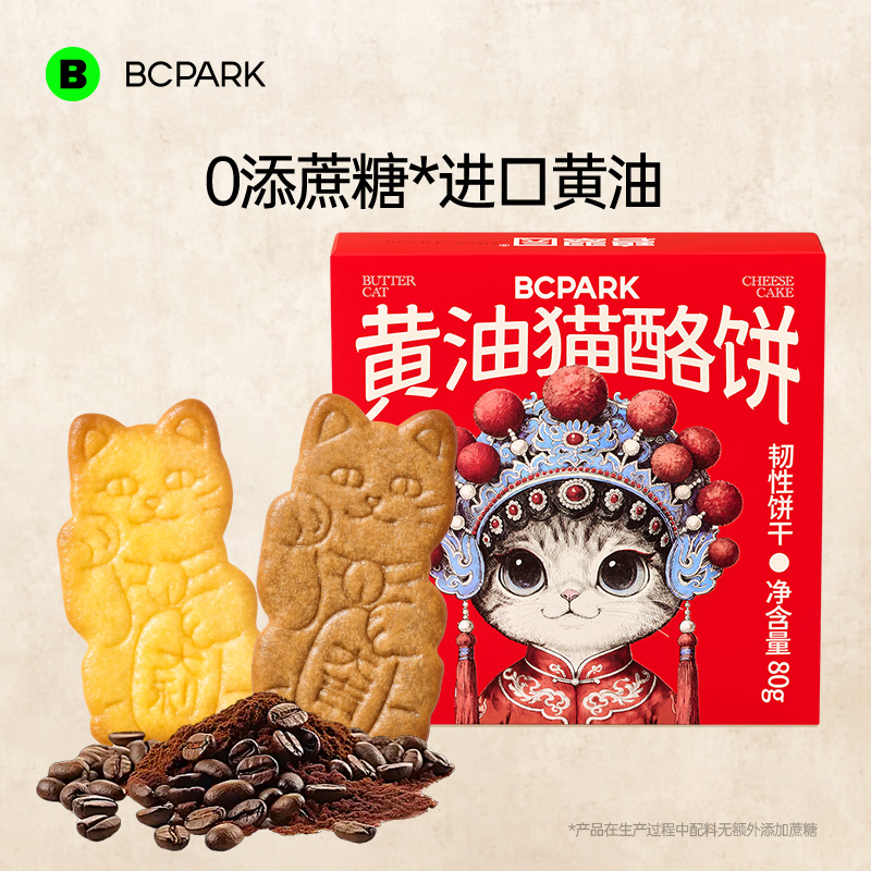 【独立包装】0添蔗糖解馋零食