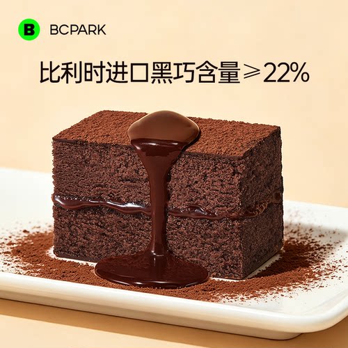 【新鲜短保】三重口感醇香布朗尼