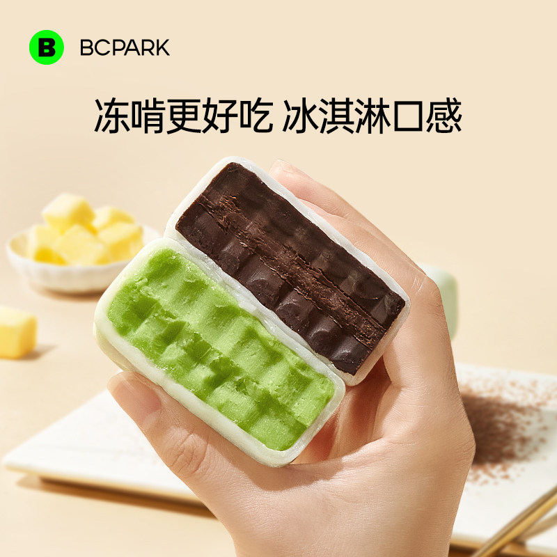 网红 MCT熔岩生巧砖麻薯巧克力糕点零食甜品健康控糖休闲下午茶点