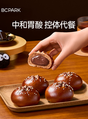 碧翠园全麦黑巧碱水面包球0添蔗糖健康代餐饱腹夹心面包早餐食品