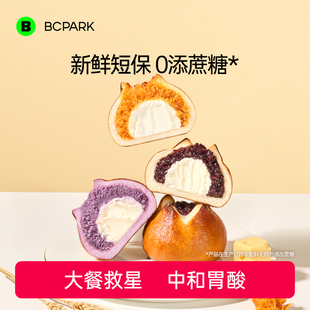 双馅肉松紫薯乳酪碱水球全麦面包夹心欧包无蔗糖营养早餐整箱健康