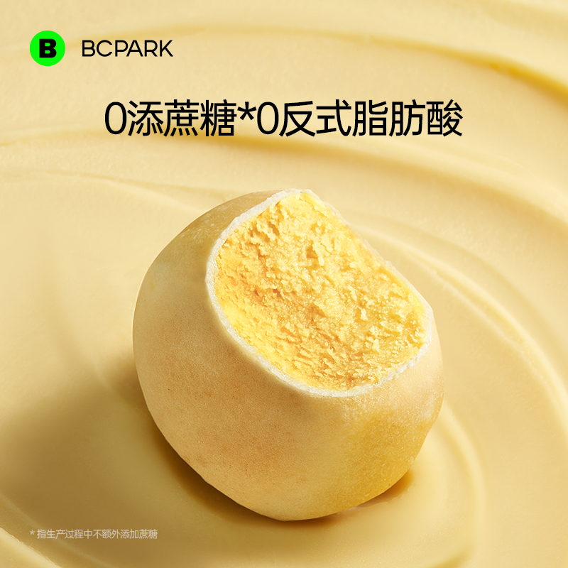 进口冰淇淋粉绿豆糕点心