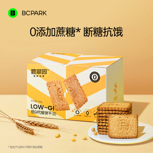 高纤高蛋白全麦饼干碧翠园