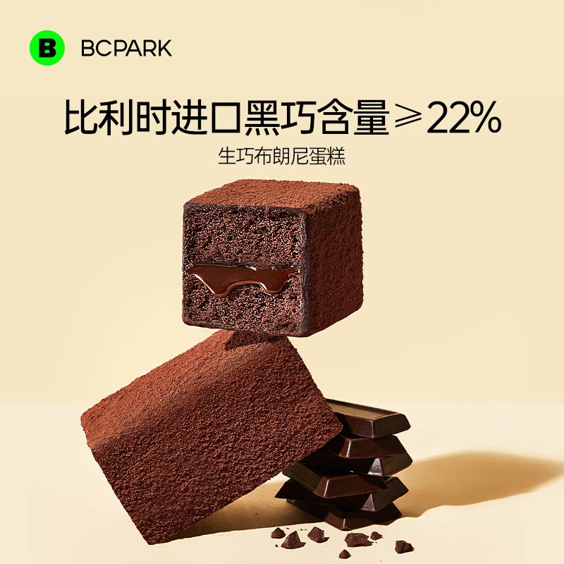 【新鲜现做】浓浓巧克力味布朗尼