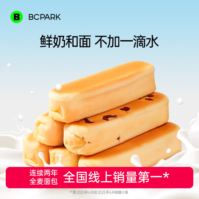 水牛乳蛋白棒面包健康营养早餐代餐夹心糕点整箱食品饱腹休闲零食,零食/坚果/特产,吐司面包,淘宝优惠券,粉丝福利购,淘宝优惠卷