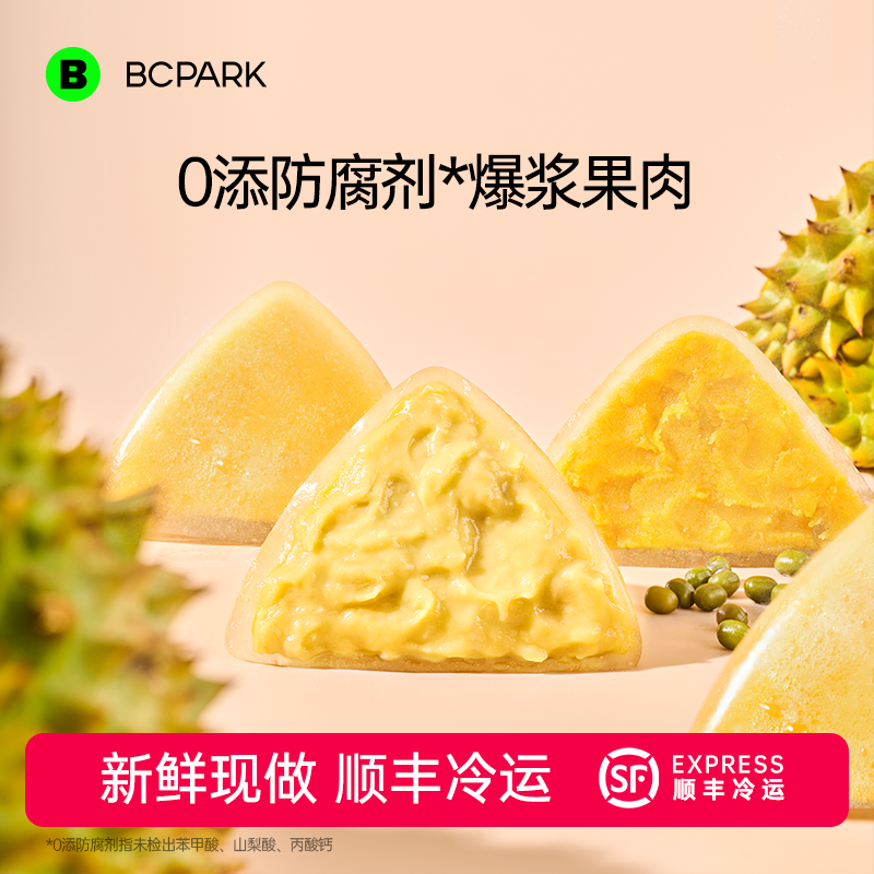 榴莲冰粽猫山王榴莲冰皮绿豆冰粽网红水晶粽子开袋即食小甜粽礼盒