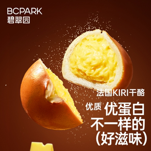 碧翠园全麦碱水球面包早餐整箱夹心点心主食代餐中和胃酸上班速食