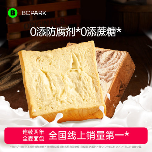 0添防腐剂厚切牛乳吐司