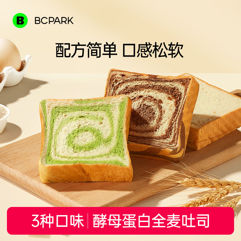 酵母高蛋白全麦吐司贵抹茶小面包早餐健身休闲控体学生小零食整箱