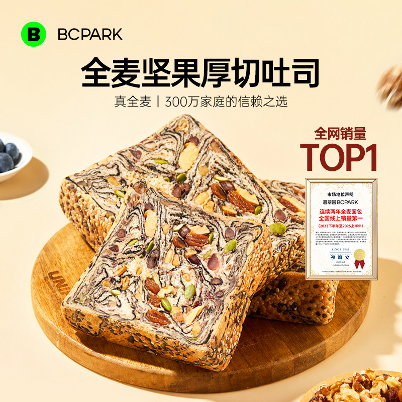 【新鲜短保】懒人代餐自律吐司图片
