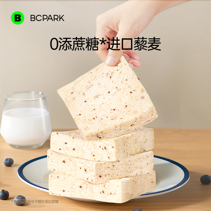 高蛋白碧翠园面包吐司