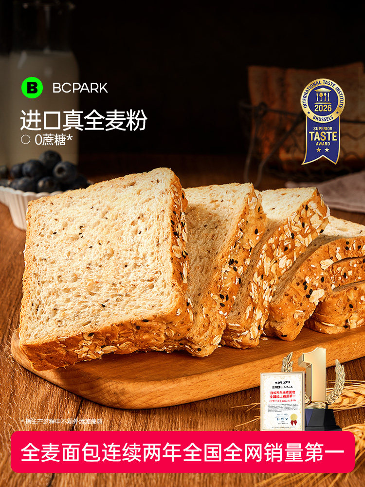 碧翠园全麦面包0无添蔗糖粗粮减零食品营养脂肪速食早餐健康吐司