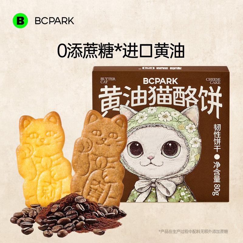 进口黄油小猫形状曲奇薄脆饼干