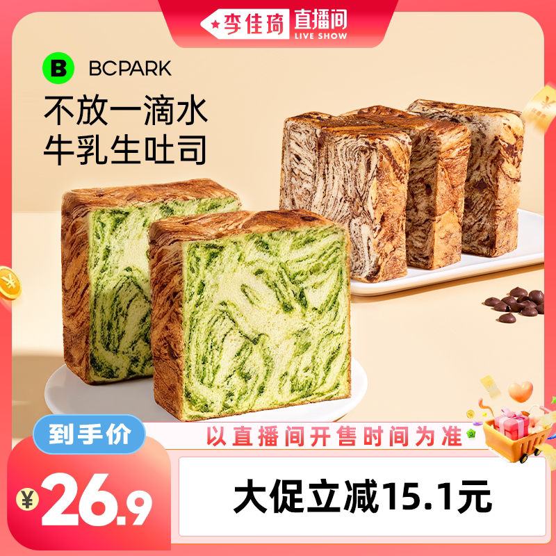 碧翠园抹茶黑巧牛乳坚果星空莓野全麦厚切吐司手撕面包整箱早代餐图片