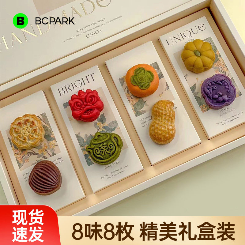 碧翠园中秋节礼品月饼礼盒桃山皮广式莲蓉蛋黄抹茶流心奶皮巧克力