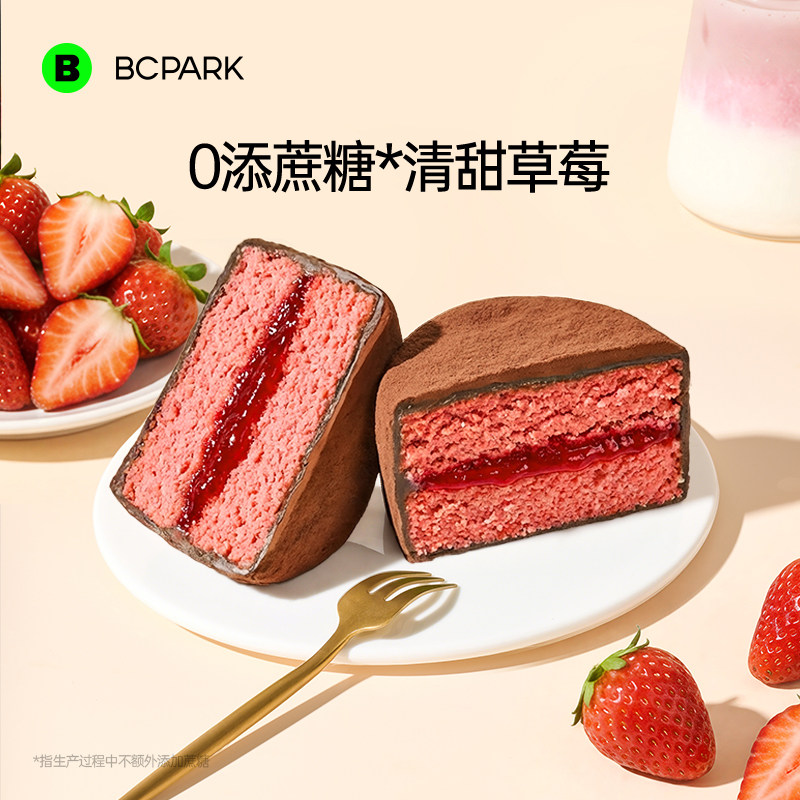 巧克力泥巴派草莓夹心手工脆皮黑巧蛋糕办公室网红下午茶健康零食
