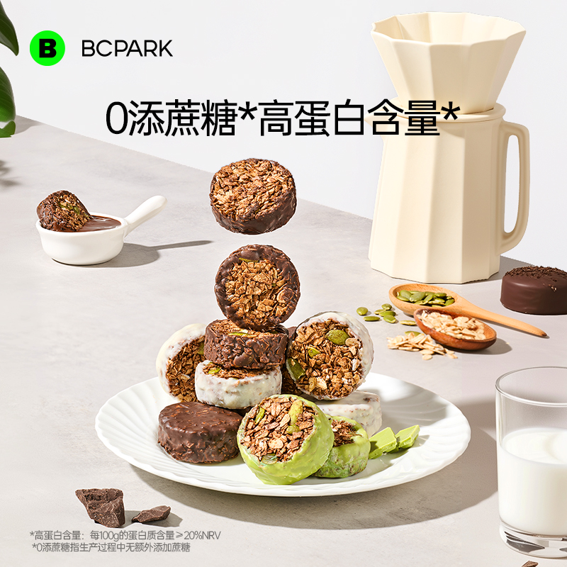 碧翠园生巧坚果燕麦脆高蛋白轻食早餐代餐巧克力燕麦饼干健康零食