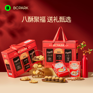 碧翠园桃酥千层酥年货礼盒曲奇饼干节日送礼长辈港澳特产手信糕点