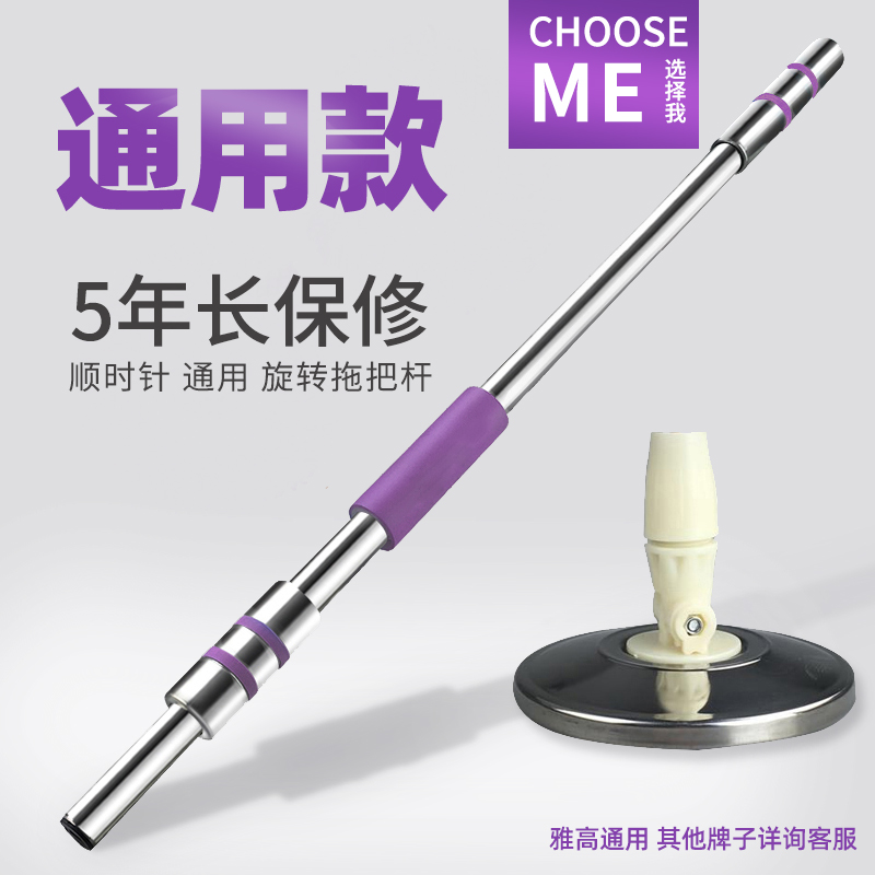 加粗通用旋转拖把杆手压式好神拖