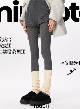 春秋微压显瘦九分灰色裤袜女2025新款爆款秋冬不掉档打底裤女