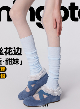 mingoto春夏袜套芭蕾风薄款蓝色堆堆袜蕾丝花边中筒袜子女棉腿套