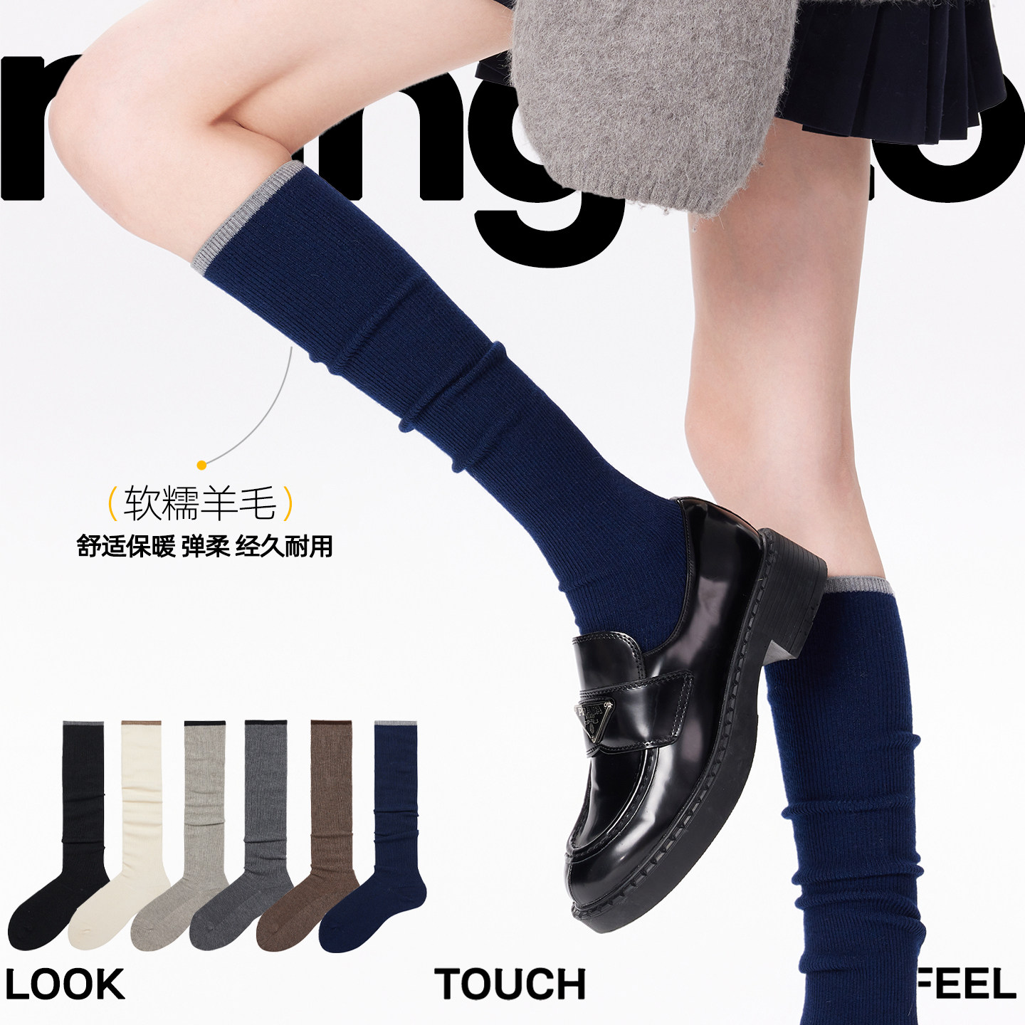 羊毛小腿袜秋冬保暖袜子女款藏蓝色学院风长筒袜撞色靴袜堆堆袜,女士内衣/男士内衣/家居服,中筒袜,淘宝优惠券,粉丝福利购,淘宝优惠卷