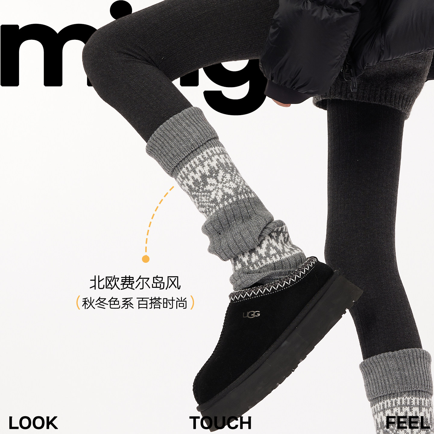 灰色费尔岛袜套叠穿保暖堆堆袜女