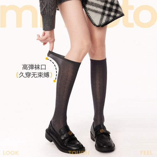 弥构日系暗纹舒适百搭jk小腿袜女