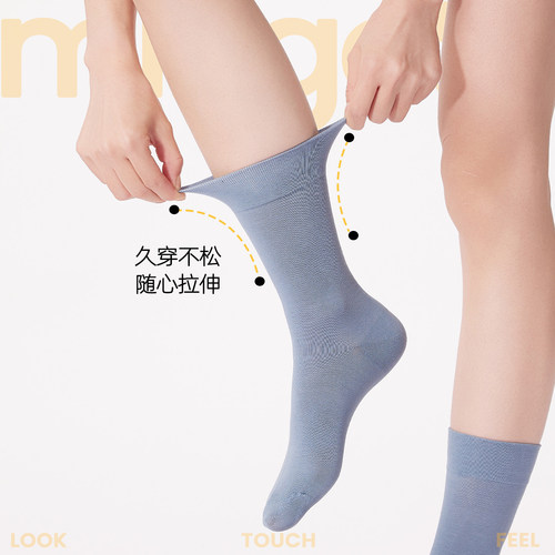 弥构高弹透气miu系透气长筒袜女