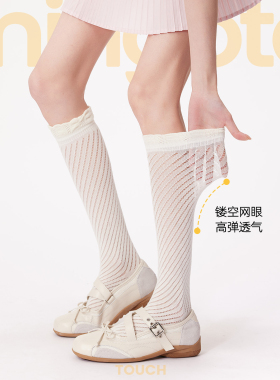 白色温柔少女感花边小腿袜夏天薄款镂空网眼条纹显瘦长筒袜防下滑
