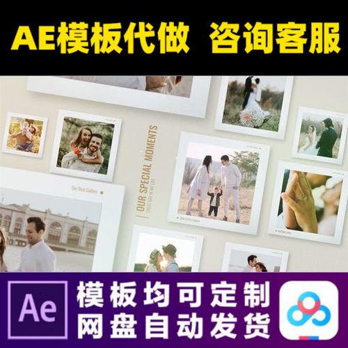AE模板婚礼纪念日图片生日派对照片幻灯片电子相册视频制作模版