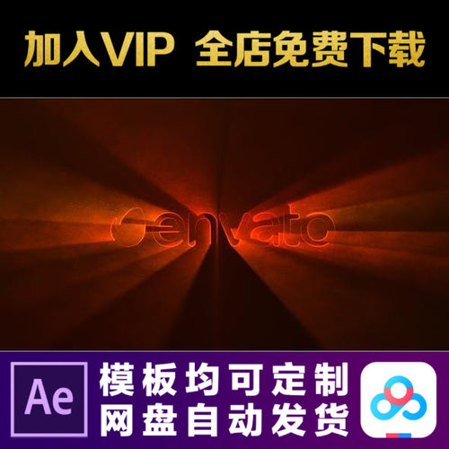 AE模板体积光线漏光特效电影logo演绎开场片头动画视频制作模版