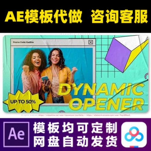 AE模板b站时尚嘻哈街头海报vlog博客博主内容营销开场视频制作