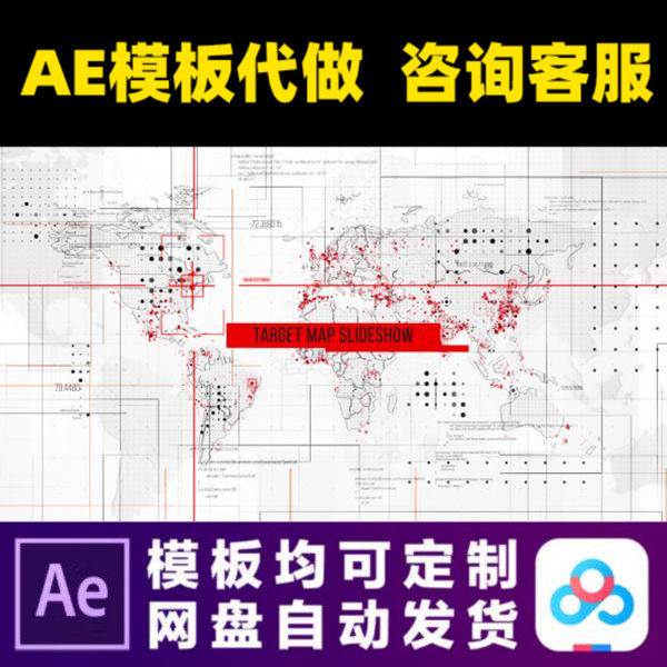 AE模板疫情全球爆发世界地图照片展示电子相册视频制作素材模版,商务/设计服务,设计素材/源文件,淘宝优惠券,粉丝福利购,淘宝优惠卷