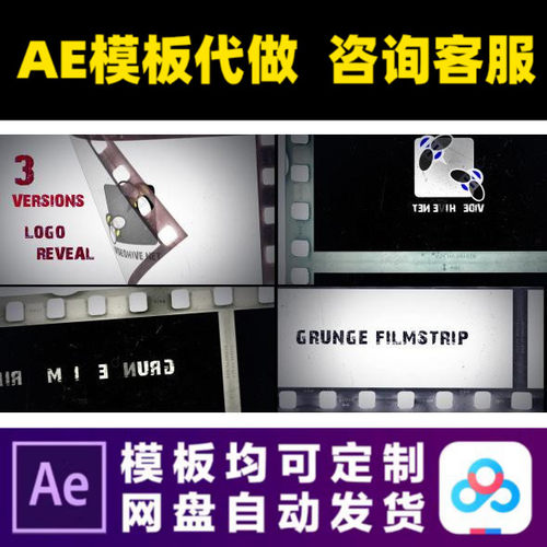 AE模版复古电影胶卷划痕LOGO演绎开场片头动画特效视频制作模板