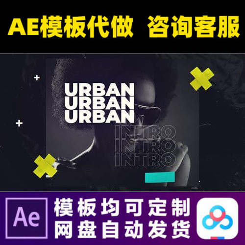 AE模板15秒动感时尚vlog开场片头城市预告片视频制作模版