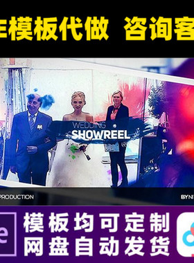 AE模板浪漫婚礼mv剪辑幻灯片照片展示电子相册视频制作素材模版