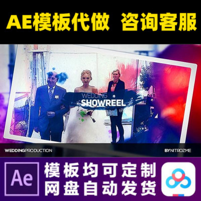 AE模板浪漫婚礼mv剪辑幻灯片照片展示电子相册视频制作素材模版