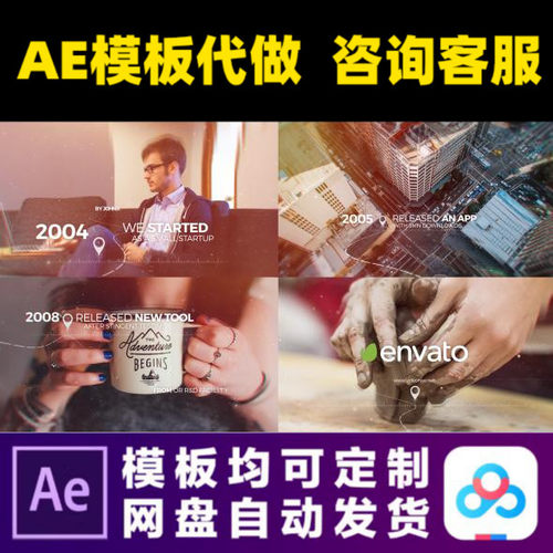 AE模板视差转场幻灯片公司团建活动照片电子相册视频制作素材模版