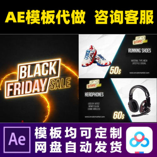 AE模板黑色星期五特价产品促销双11打折扣商品展示广告短视频制作