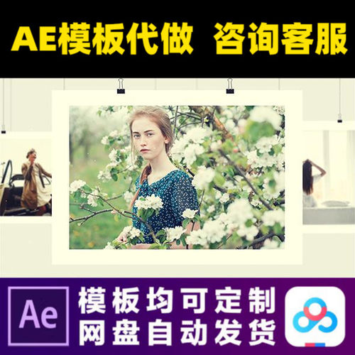 AE模板44张纪念日生日活动照片幻灯片展示电子相册视频制作模版