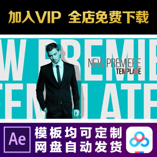 AE模板人物介绍冻结帧宣传mv电影开场照片展示视频制作素材模版